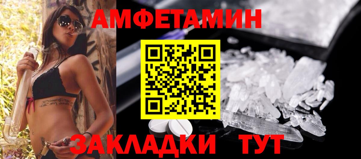 Amphetamine VHQ  Вход с VPN  Амфетамин  Ростов-на-Дону 