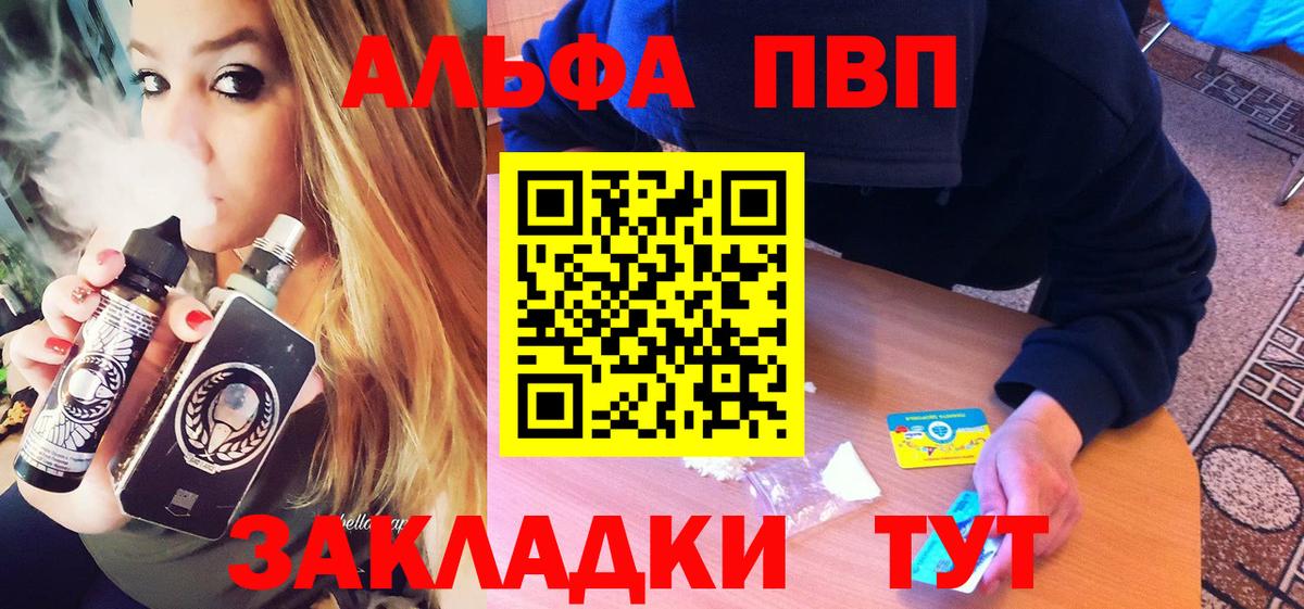 A PVP VHQ Ростов-на-Дону