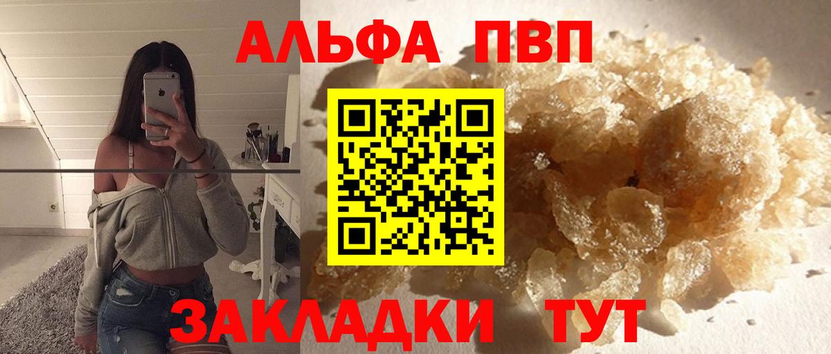 что такое наркотик  APVP Соль  Ростов-на-Дону  A-PVP мука  A-PVP 