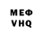 КЕТАМИН VHQ Nur Mark