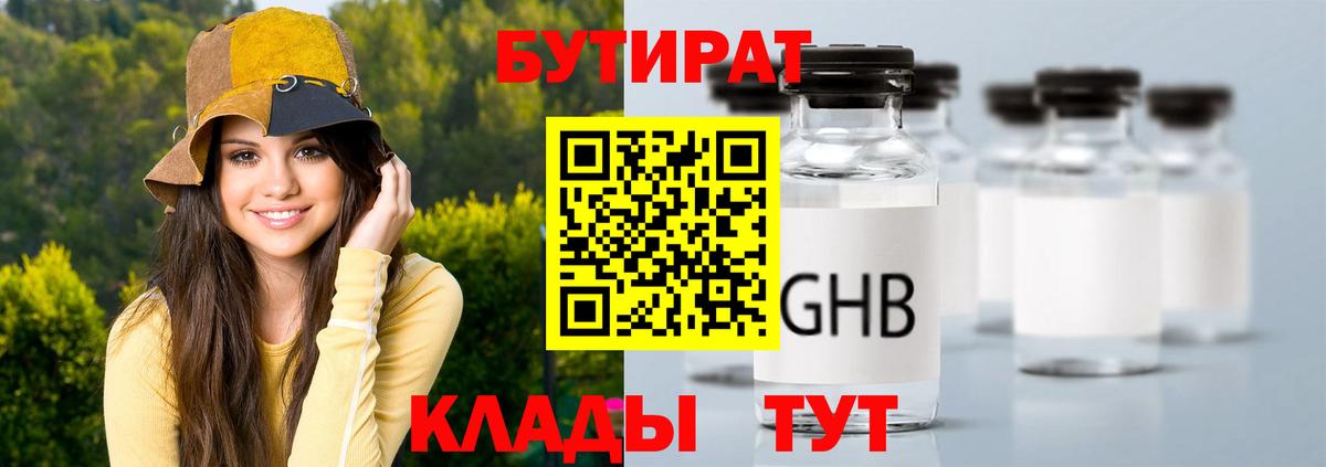 Ростов-на-Дону  Бутират  Вход с VPN  БУТИРАТ буратино 