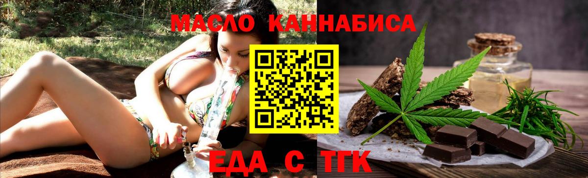 Cannafood марихуана  Вход с VPN  Ростов-на-Дону 