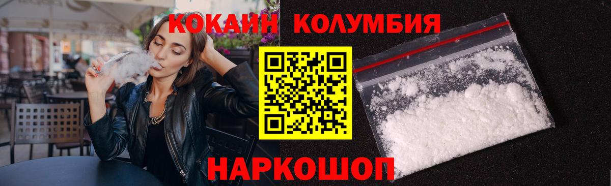 Ростов-на-Дону  Метамфетамин  Мефедрон кристаллы  COCAIN  НБОМе  Alpha-PVP СК кристаллы  АМФЕТАМИН кристаллы 