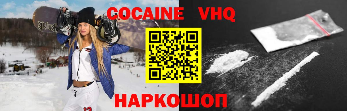 Ростов-на-Дону  сколько стоит  Кокаин VHQ  КОКАИН  Вход с VPN  Cocaine FishScale 
