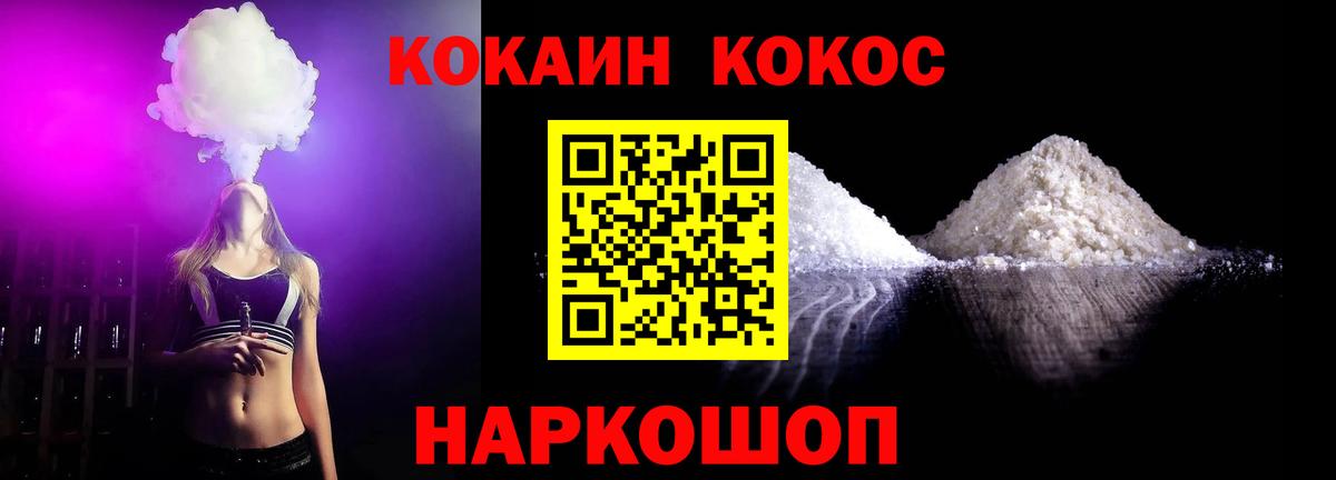 КОКАИН FishScale Ростов-на-Дону
