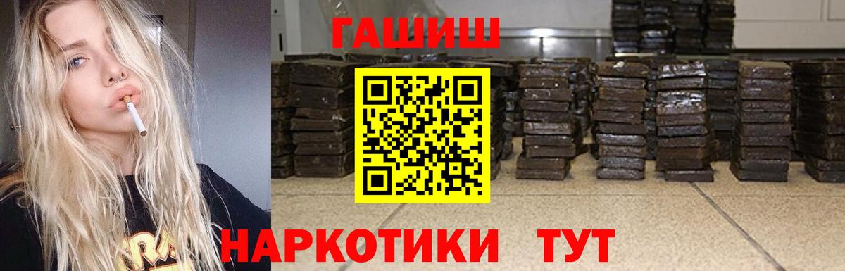 Ростов-на-Дону  ГАШ гашик  ГАШ  Вход с VPN 