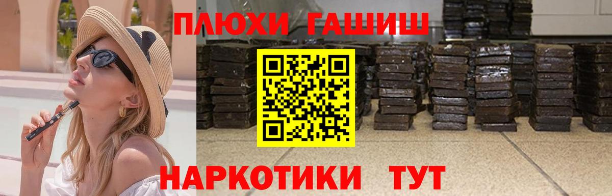 Гашиш убойный Ростов-на-Дону
