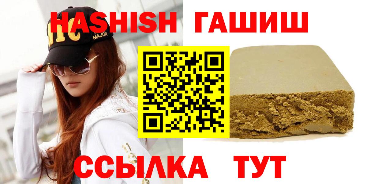 ГАШИШ  Ростов-на-Дону  ГАШИШ VHQ  ГАШ Изолятор 