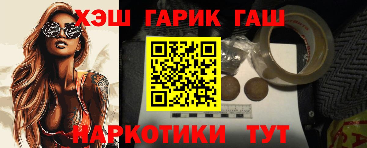 ГАШИШ гарик Ростов-на-Дону