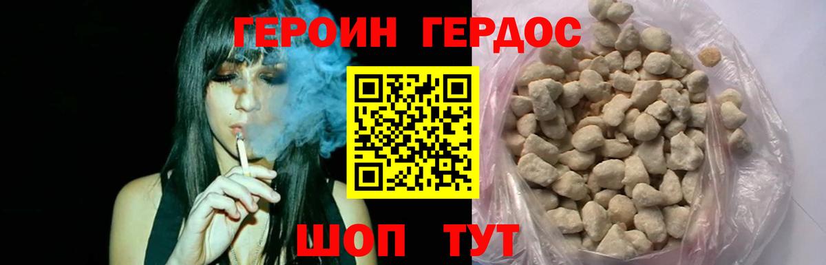 Героин белый  Ростов-на-Дону 