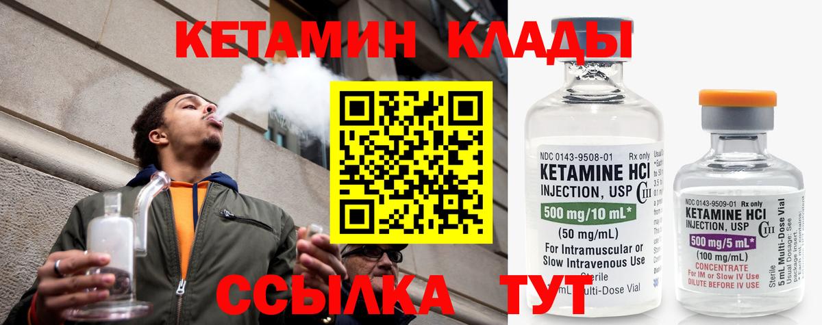 КЕТАМИН ketamine  Вход с VPN  Ростов-на-Дону 