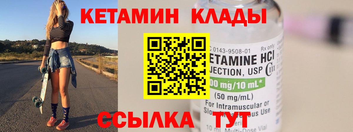 КЕТАМИН ketamine Ростов-на-Дону