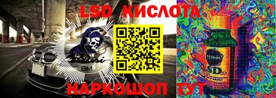 бутират Беслан