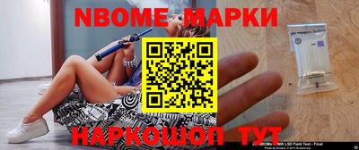 бутират Беслан