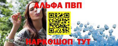 Альфа ПВП Апрелевка