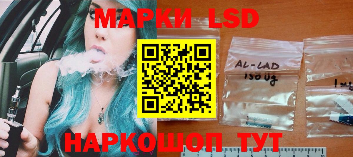Лсд 25 экстази кислота  LSD-25 экстази  Лсд 25 экстази кислота  Ростов-на-Дону  Вход с VPN 