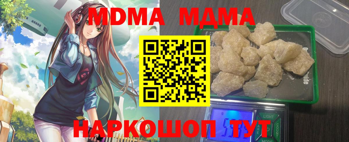 MDMA молли  Ростов-на-Дону  МДМА crystal 