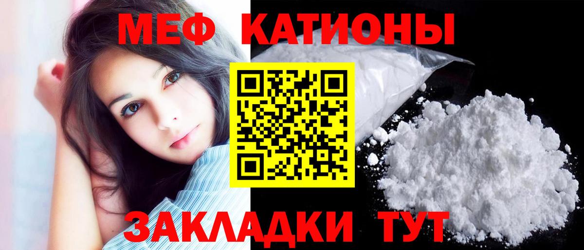 Мефедрон mephedrone  МЕФ  Ростов-на-Дону  Мефедрон кристаллы 