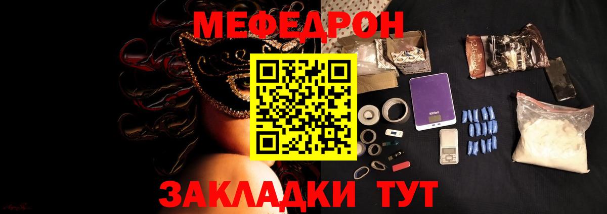 где найти наркотики  Вход с VPN  Меф  МЕФ mephedrone  Ростов-на-Дону  МЕФ кристаллы 