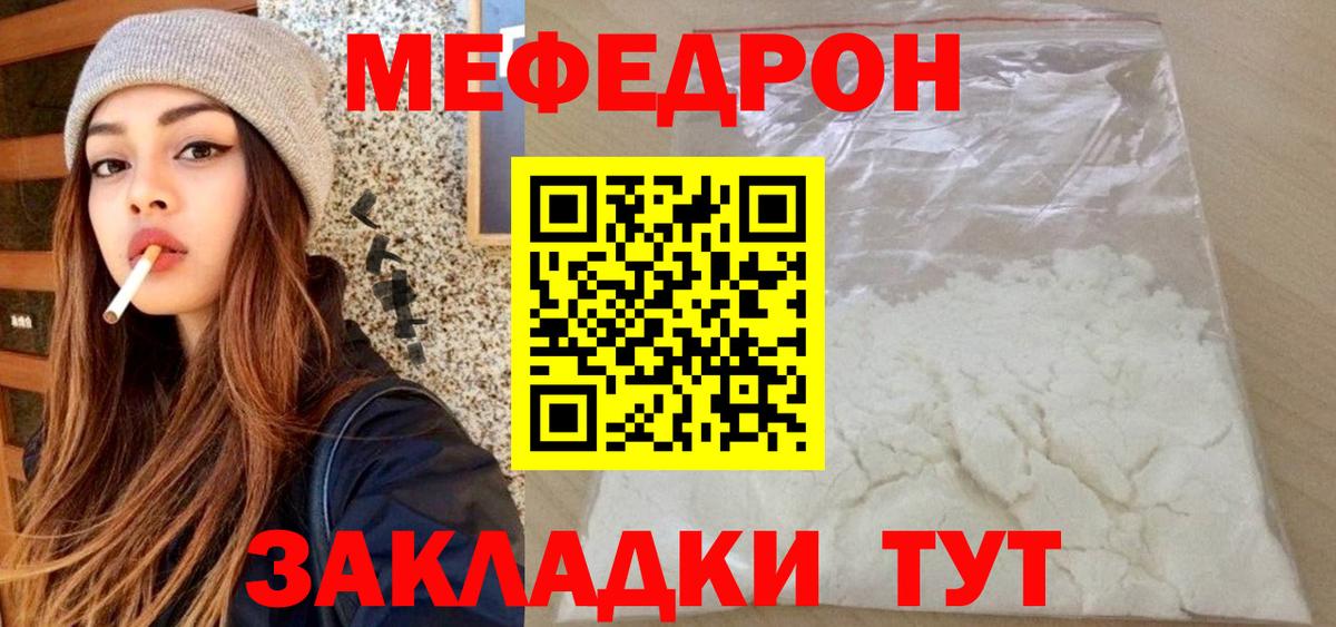 Меф кристаллы Ростов-на-Дону