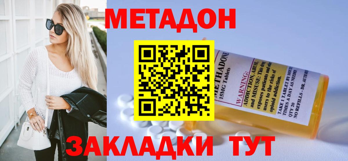 Ростов-на-Дону  МЕТАДОН кристалл  сайты даркнета как зайти  omg ссылки  Метадон мёд  Вход с VPN 