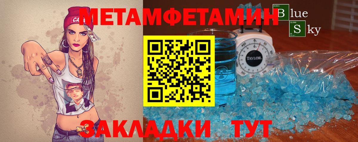 Метамфетамин  Ростов-на-Дону  МЕТАМФЕТАМИН витя 