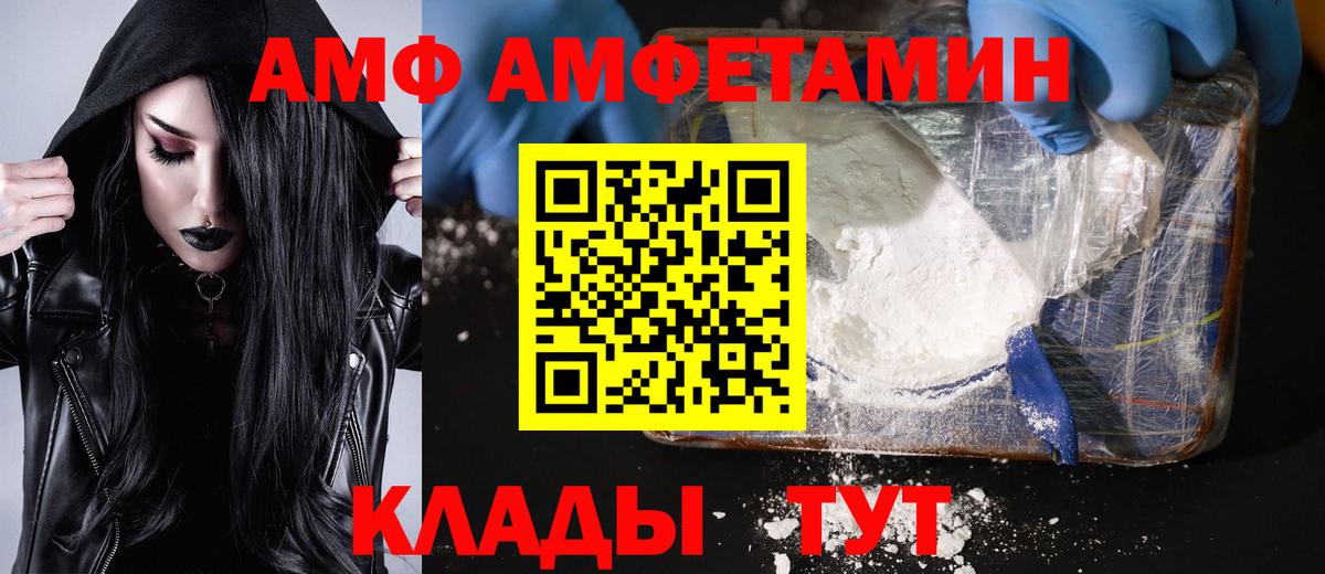 Первитин пудра  Метамфетамин  Ростов-на-Дону  Вход с VPN 