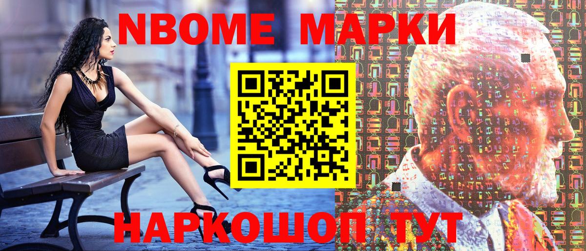 Марки 25I-NBOMe 1,8мг  Вход с VPN  Марки N-bome  Ростов-на-Дону 