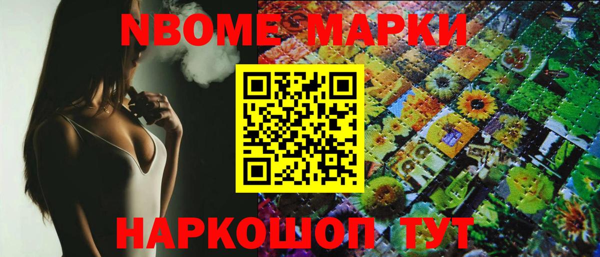 Марки 25I-NBOMe 1500мкг  Марки 25I-NBOMe 1500мкг  Наркотические марки  Ростов-на-Дону 