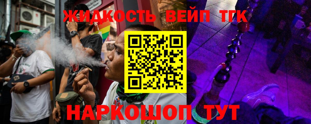 ТГК гашишное масло  закладки  Ростов-на-Дону 