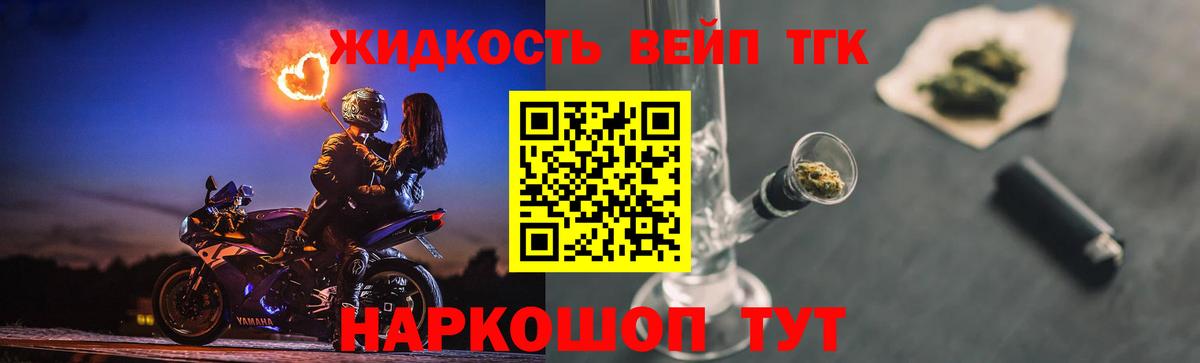 Дистиллят ТГК концентрат  ТГК концентрат  купить закладку  Вход с VPN  Ростов-на-Дону 
