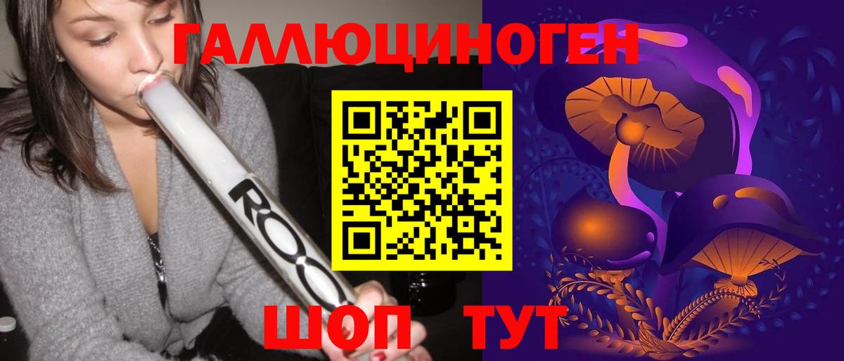 Ростов-на-Дону  купить закладку  Вход с VPN  Галлюциногенные грибы прущие грибы 