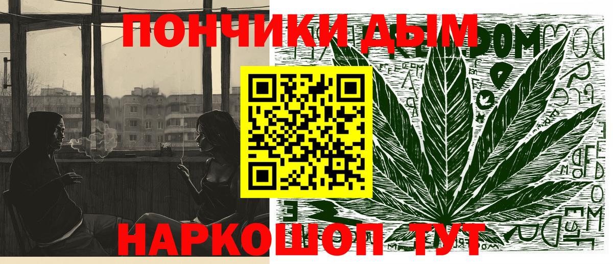 Конопля VHQ  Канабис MAZAR  Шишки марихуана гибрид  Вход с VPN  Ростов-на-Дону 